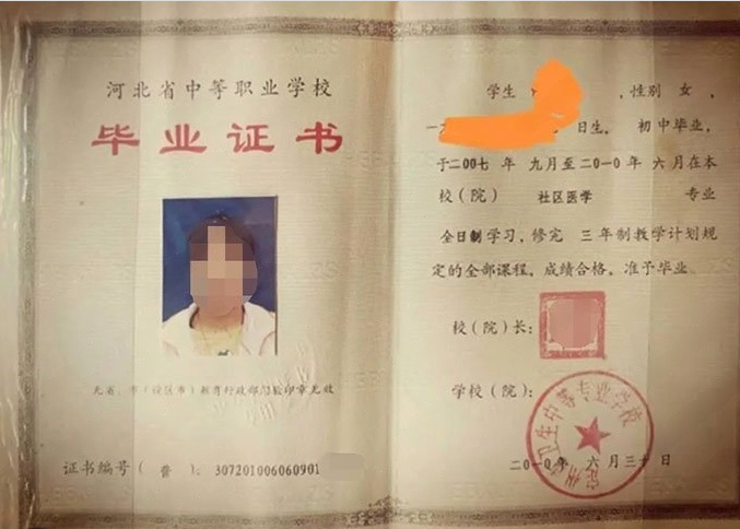 喀什定州市卫生中等专业学校中专毕业证样本图片