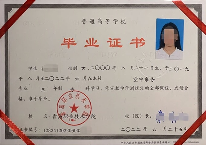 喀什青岛职业技术学院毕业证样本图片