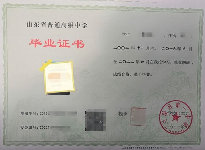 喀什兰陵县第一中学高中毕业证样本