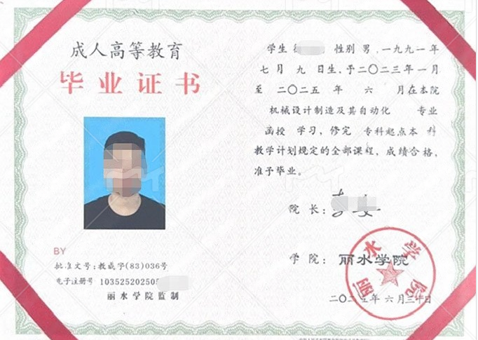 喀什丽水学院毕业证样本图片