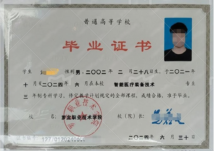 喀什罗定职业技术学院毕业证样本图片